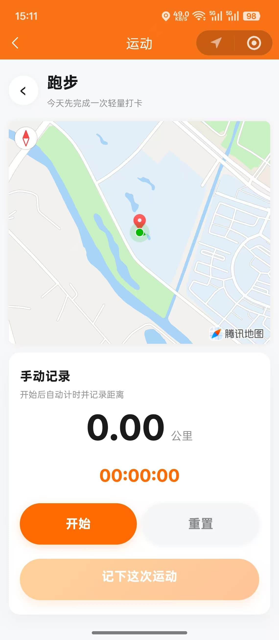 极简运动打卡距离类记录截图